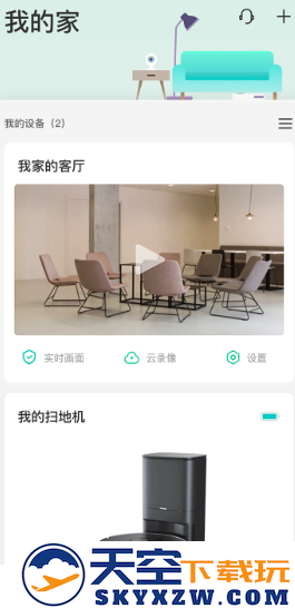 云智连监控app官方下载安装