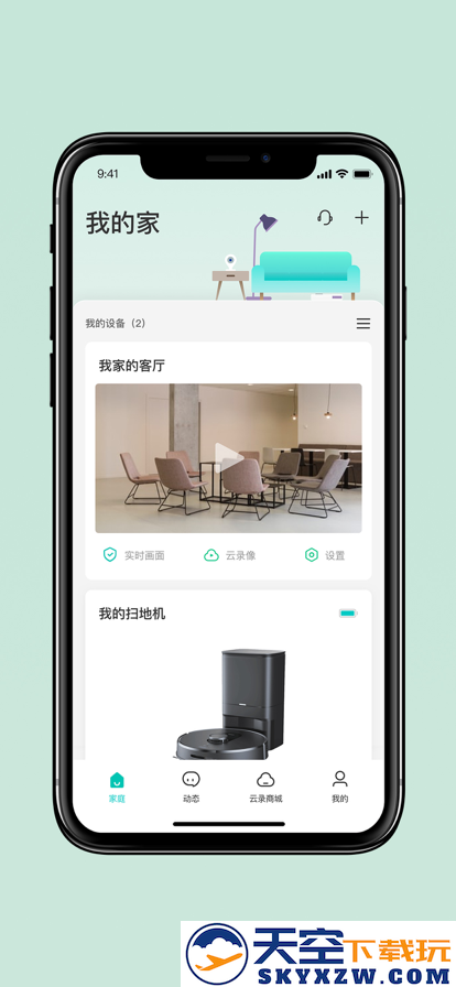 云智连监控app安装