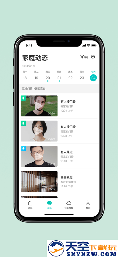 云智连监控app安装