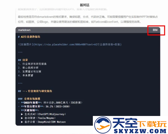 深度求索deepseek手机下载
