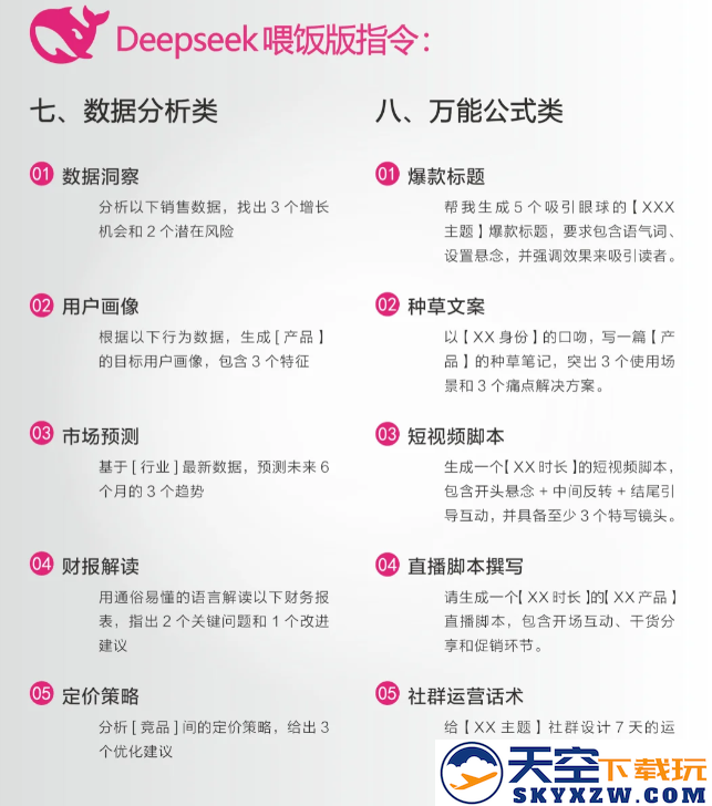 深度求索deepseek手机下载
