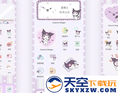 colorfulWidget安卓下载2023最新版