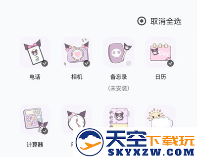 colorfulWidget安卓下载2023最新版
