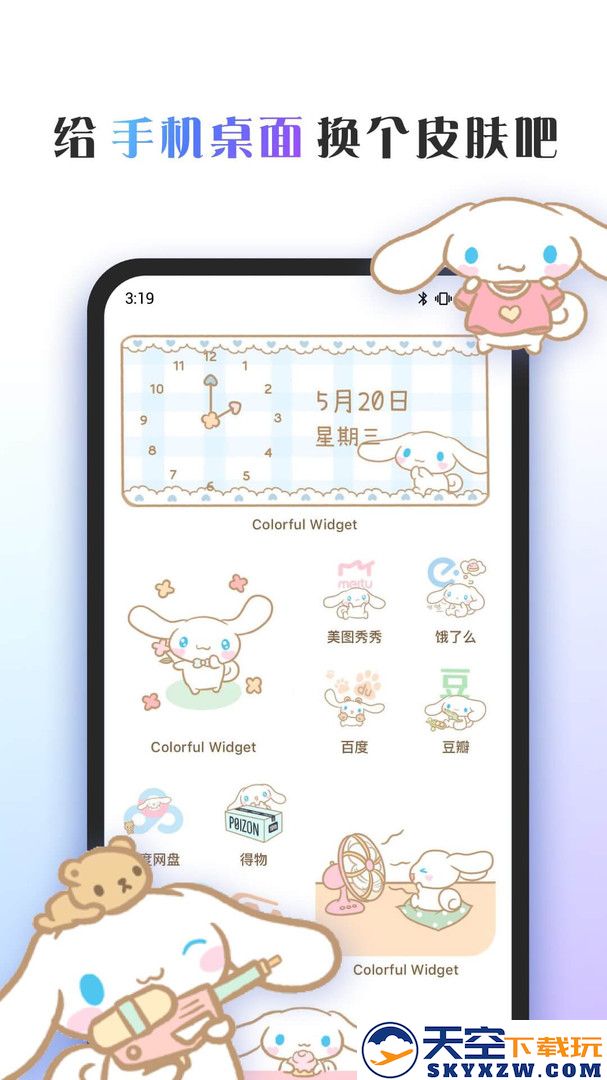 colorfulwidget2025