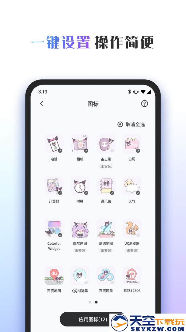 colorfulwidget2025