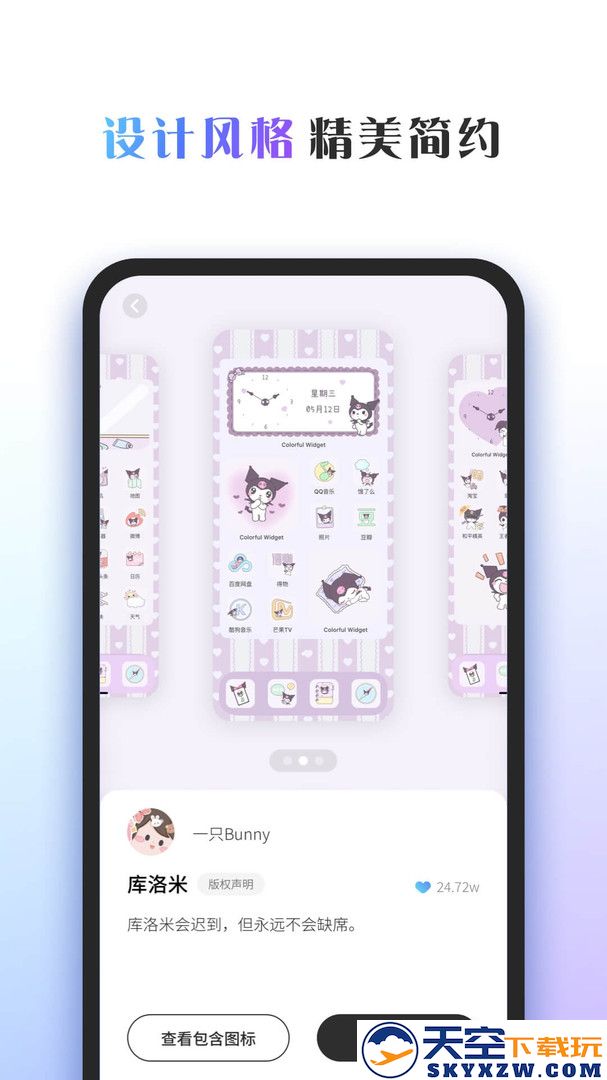 colorfulwidget2025