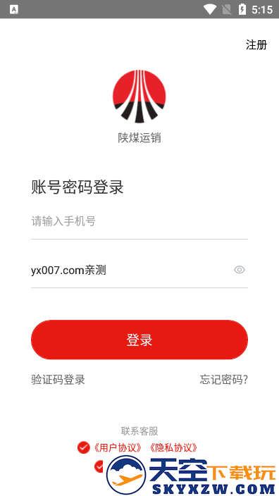 秦岭云商app