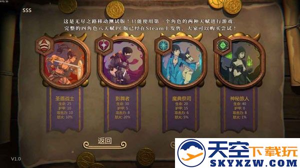 无尽之路 汉化版手游app截图