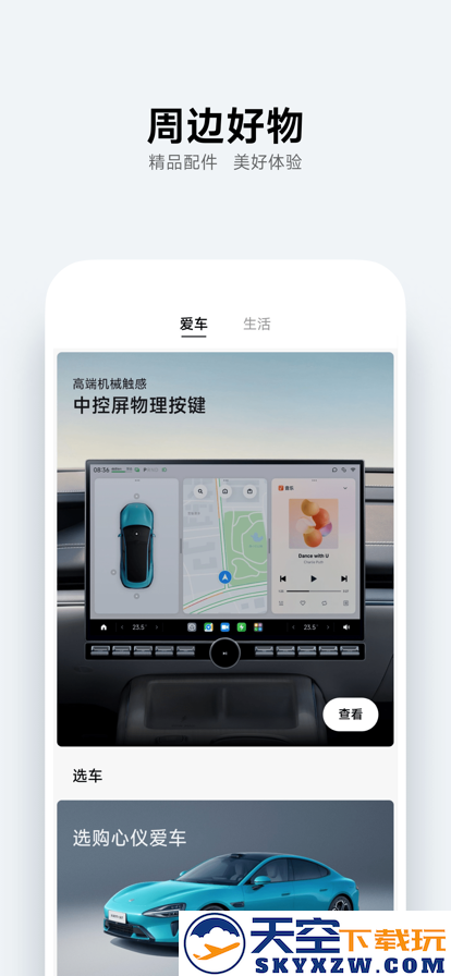 小米汽车app鸿蒙版