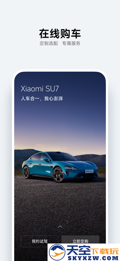 小米汽车app鸿蒙版