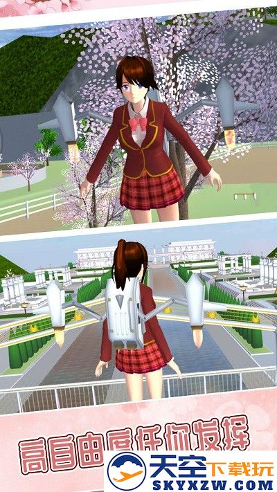 樱花校园冒险世界手游app截图