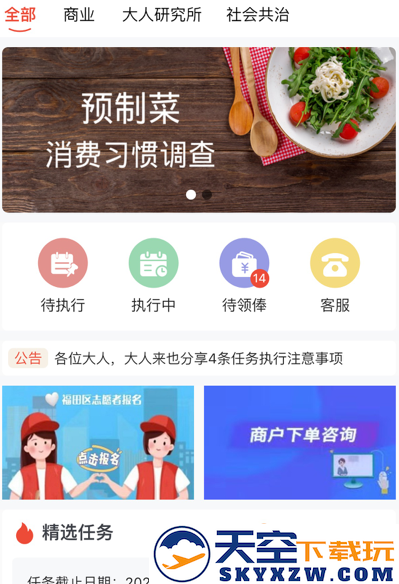 大人来也招聘app最新下载