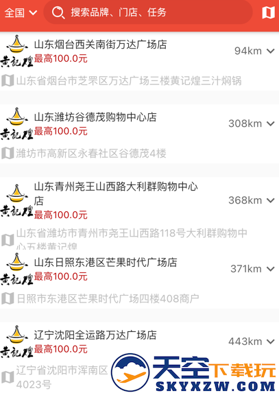 大人来也招聘app最新下载