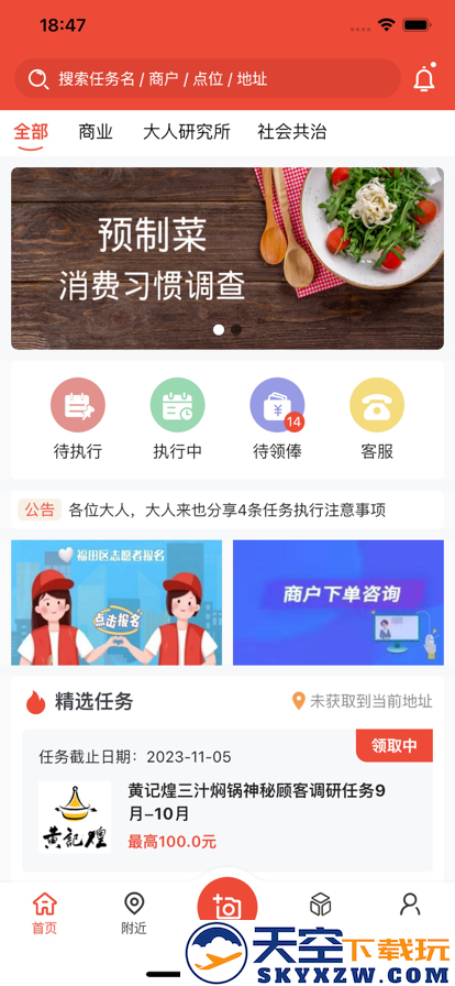 大人来也