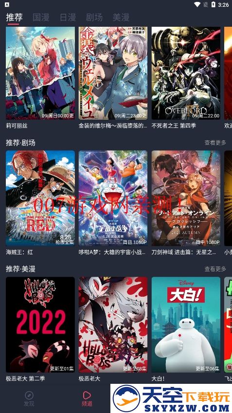 clicli动漫app最新
