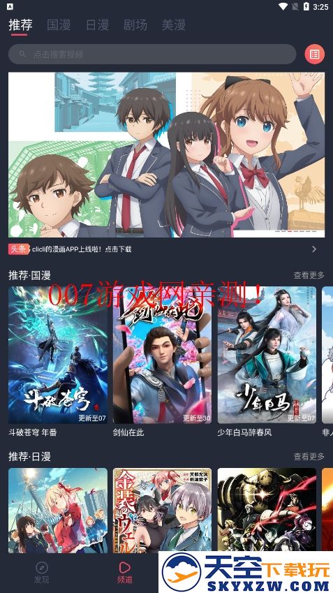 clicli动漫app最新