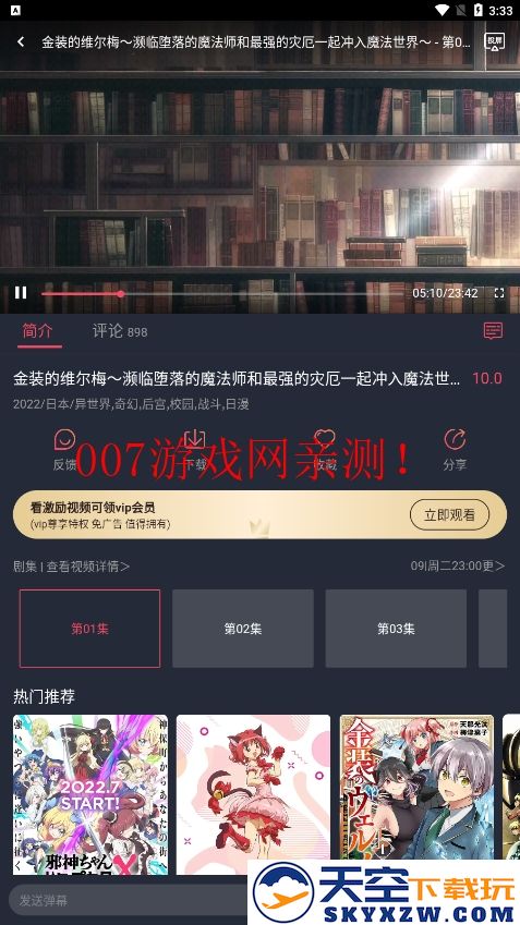 clicli动漫app最新