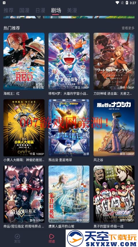 clicli动漫app最新