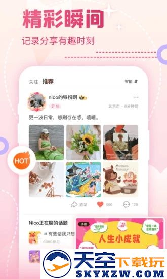 nico抖狸app官方最新免费