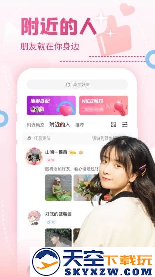nico抖狸app官方最新免费
