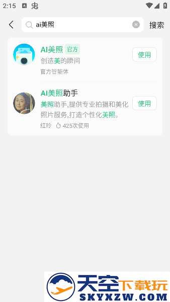 腾讯元宝ai下载官方版
