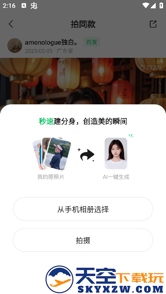 腾讯元宝ai下载官方版