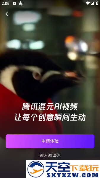 腾讯元宝ai下载官方版