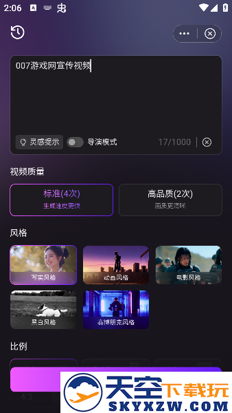 腾讯元宝ai下载官方版
