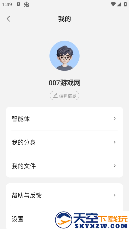 腾讯元宝官方