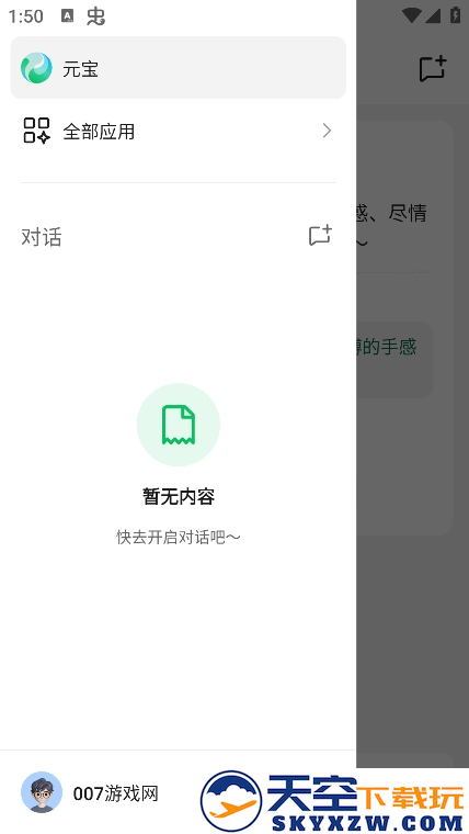 腾讯元宝官方