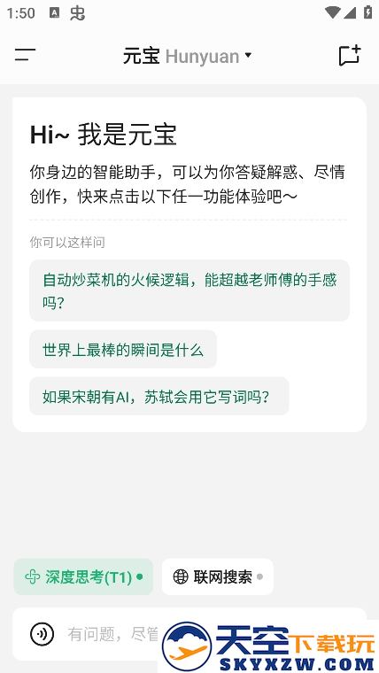 腾讯元宝官方