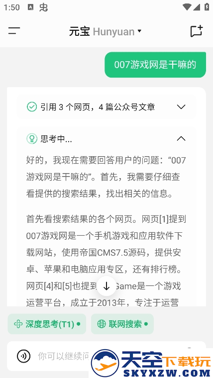 腾讯元宝官方