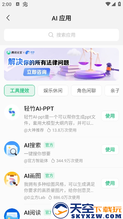 腾讯元宝官方