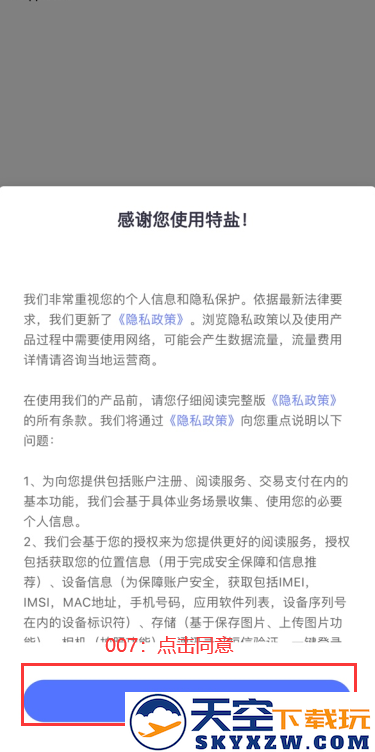 特盐app官方下载最新版