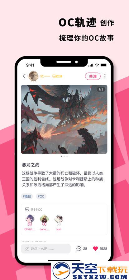 特盐app