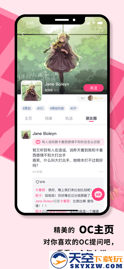 特盐app