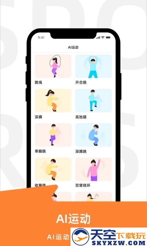 运动世界校园跑2025