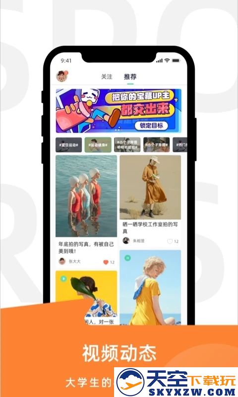 运动世界校园跑2025