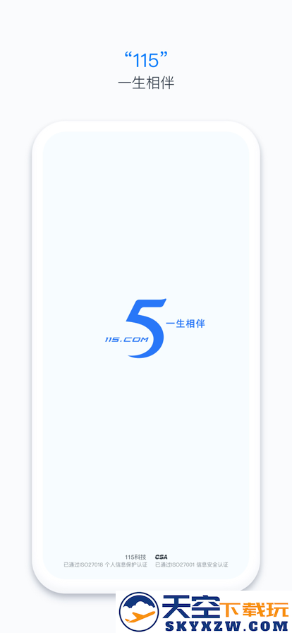 115网盘