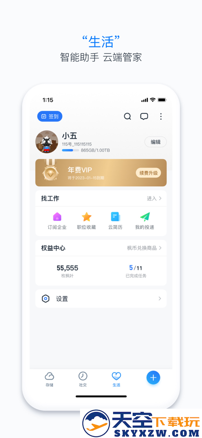 115网盘
