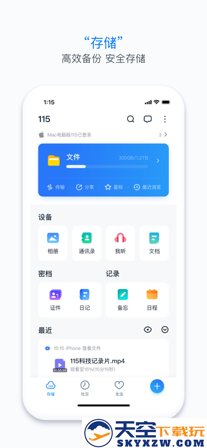 115网盘
