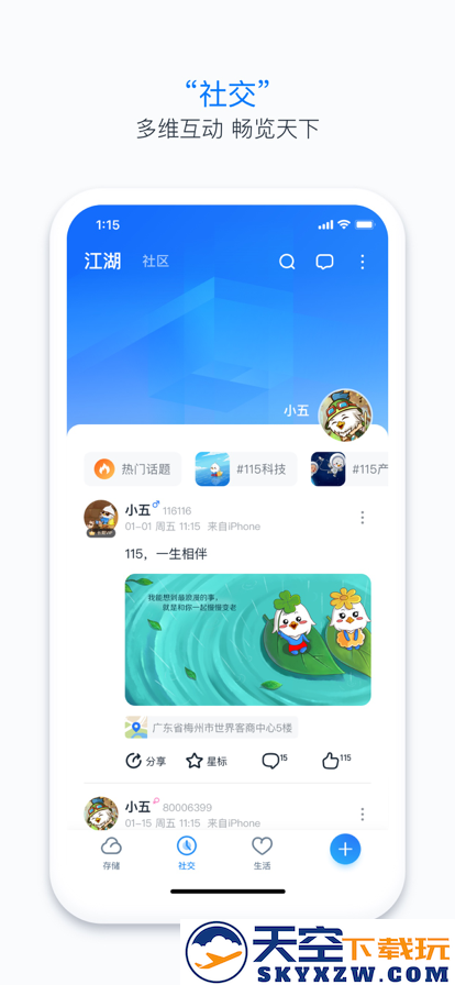 115网盘