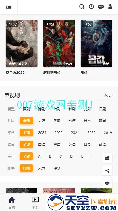 懂得影视大全app