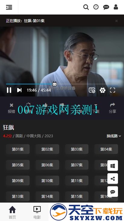懂得影视大全app
