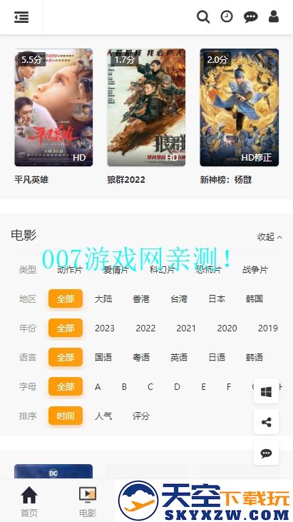 懂得影视大全app