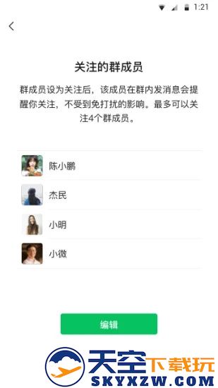 微信
