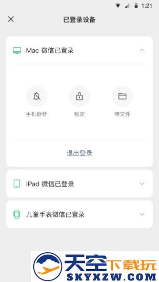 微信