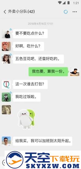 微信