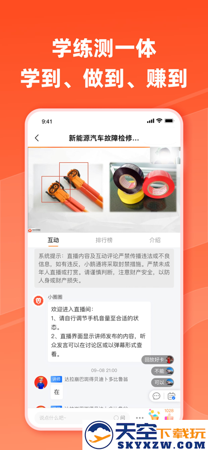 汽车大师官方app