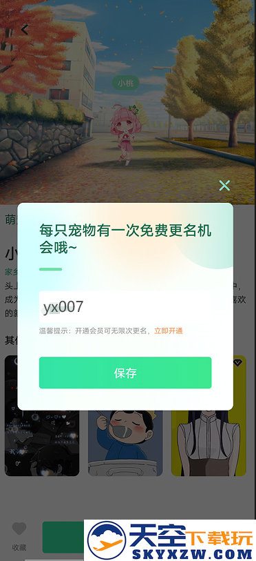 飞火动态壁纸手机版下载